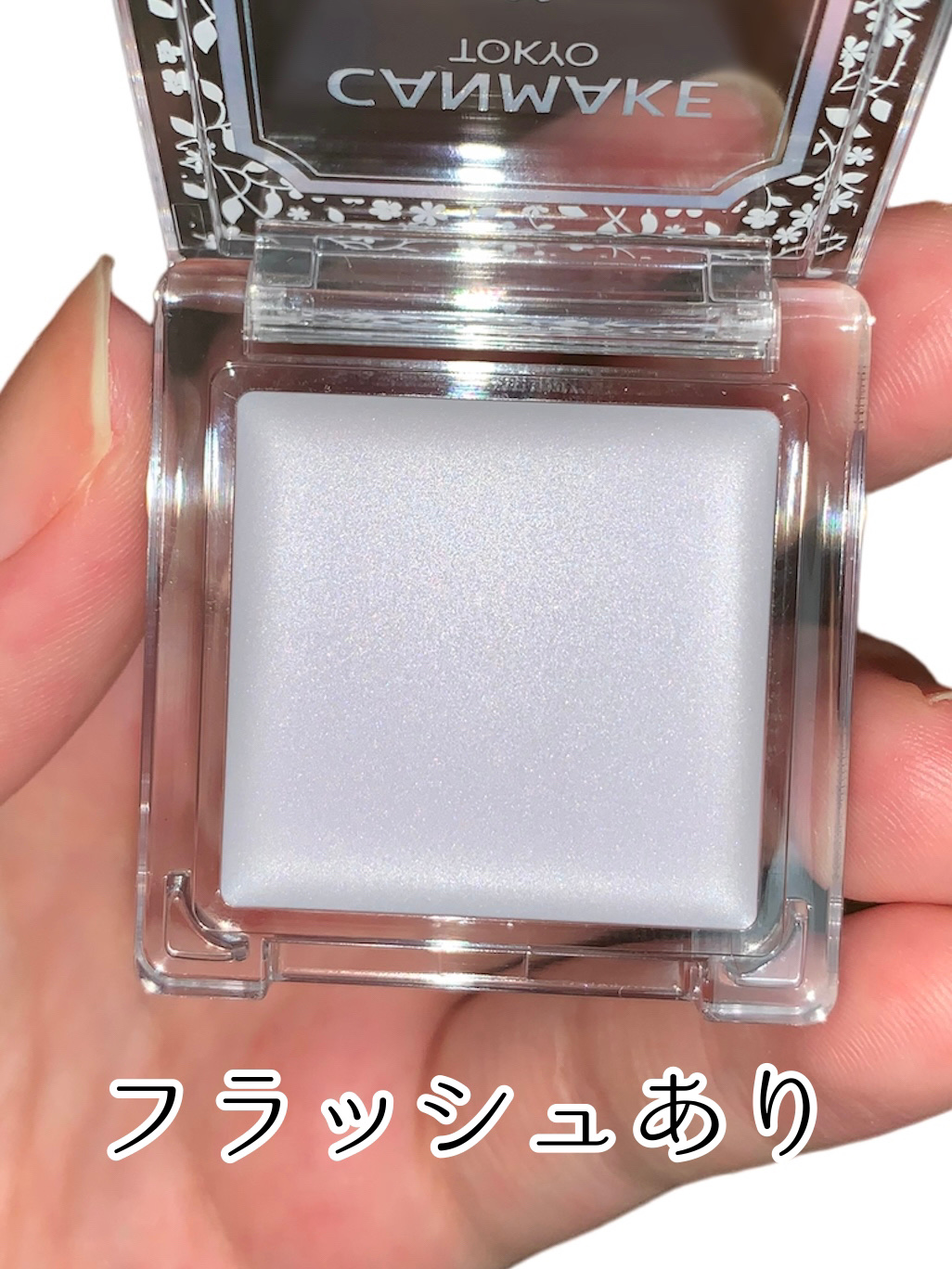 アイシャドウベース RB ラディアントブルー/キャンメイク/アイシャドウベースを使ったクチコミ（3枚目）