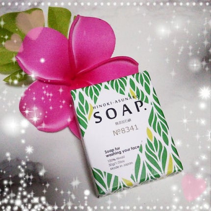 No8341 HINOKI-ASUNARO SOAP 無添加石鹸/Caminoz/洗顔石鹸を使ったクチコミ(1枚目)
