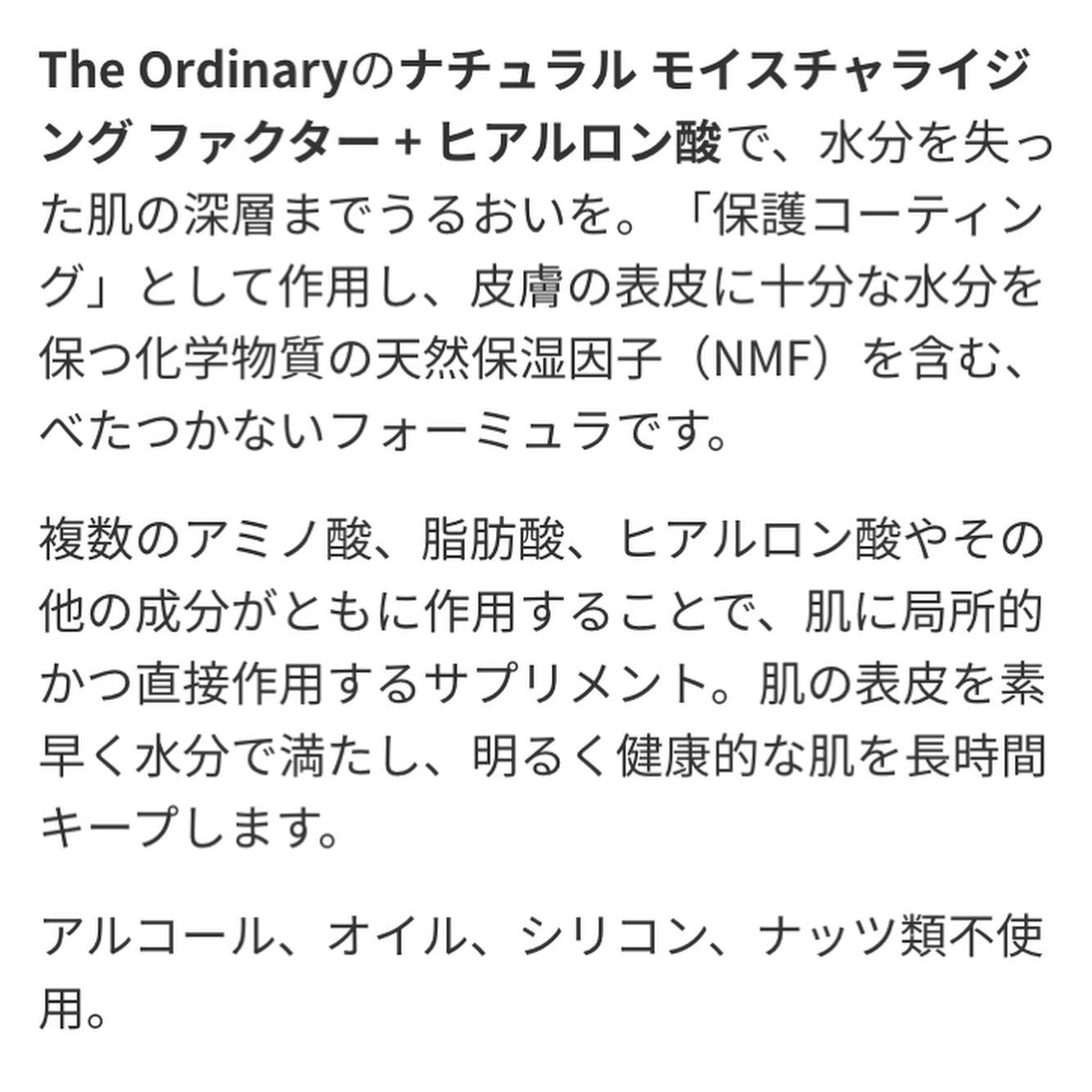 Cサスペンション23+HAスフィア2フェイスクリーム/The Ordinary/美容液を使ったクチコミ（3枚目）