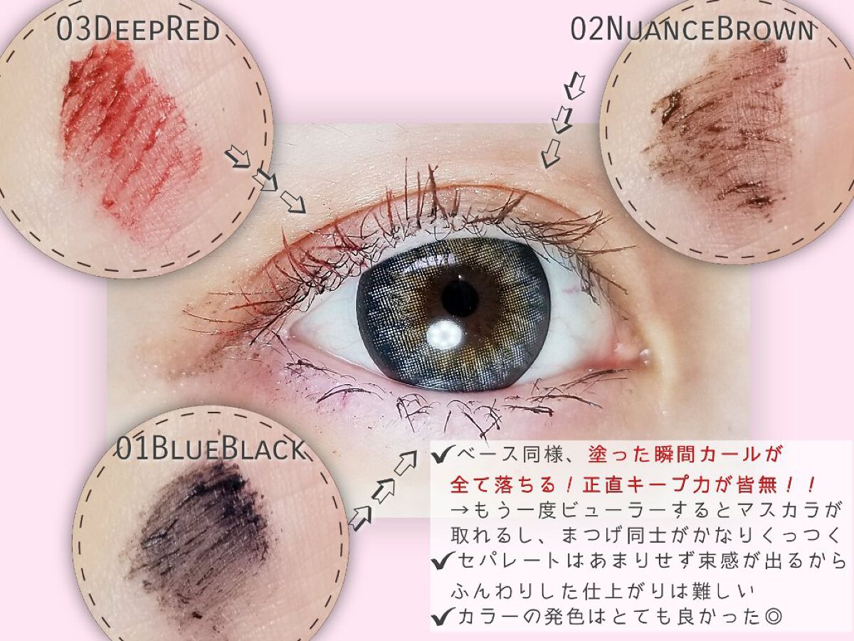 麗しマスカラ /Fujiko/マスカラを使ったクチコミ(4枚目)