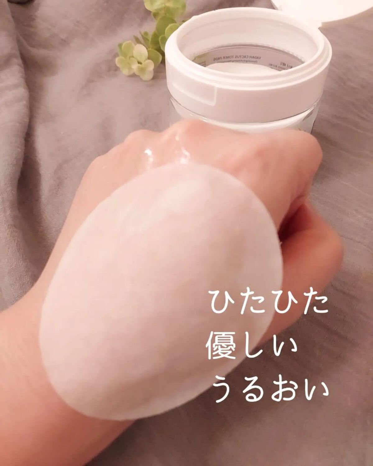 カクタストナーパッド/YADAH/トナーパッドを使ったクチコミ（3枚目）