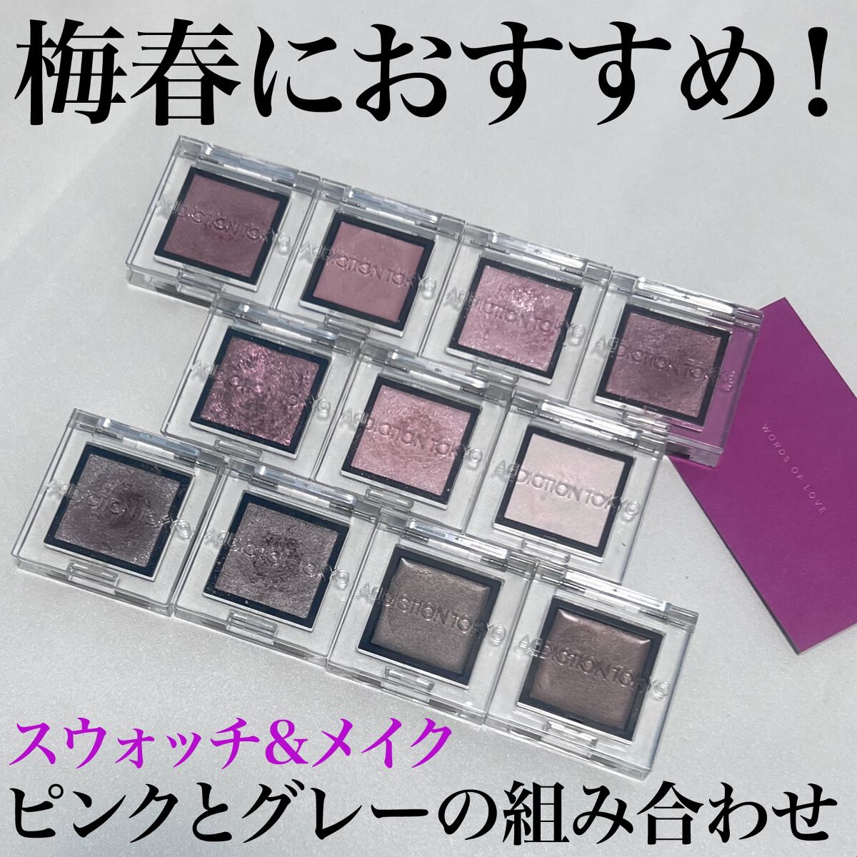 アディクション ザ アイシャドウ スパークル/ADDICTION/単色アイシャドウを使ったクチコミ(1枚目)