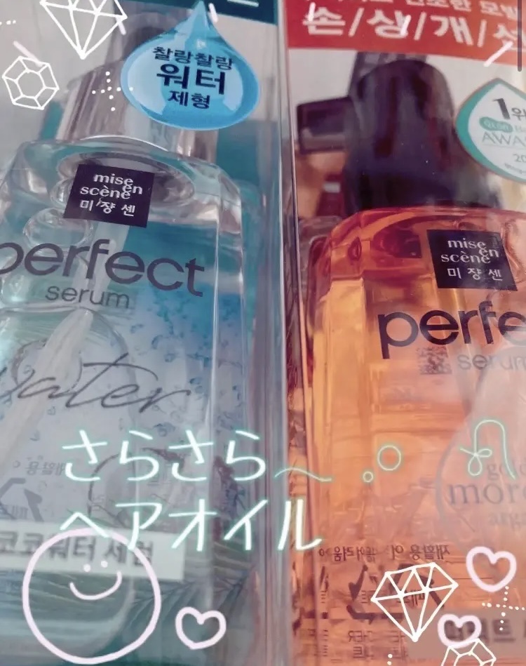 パーフェクト セラム オリジナル/miseenscene/ヘアオイルを使ったクチコミ（1枚目）