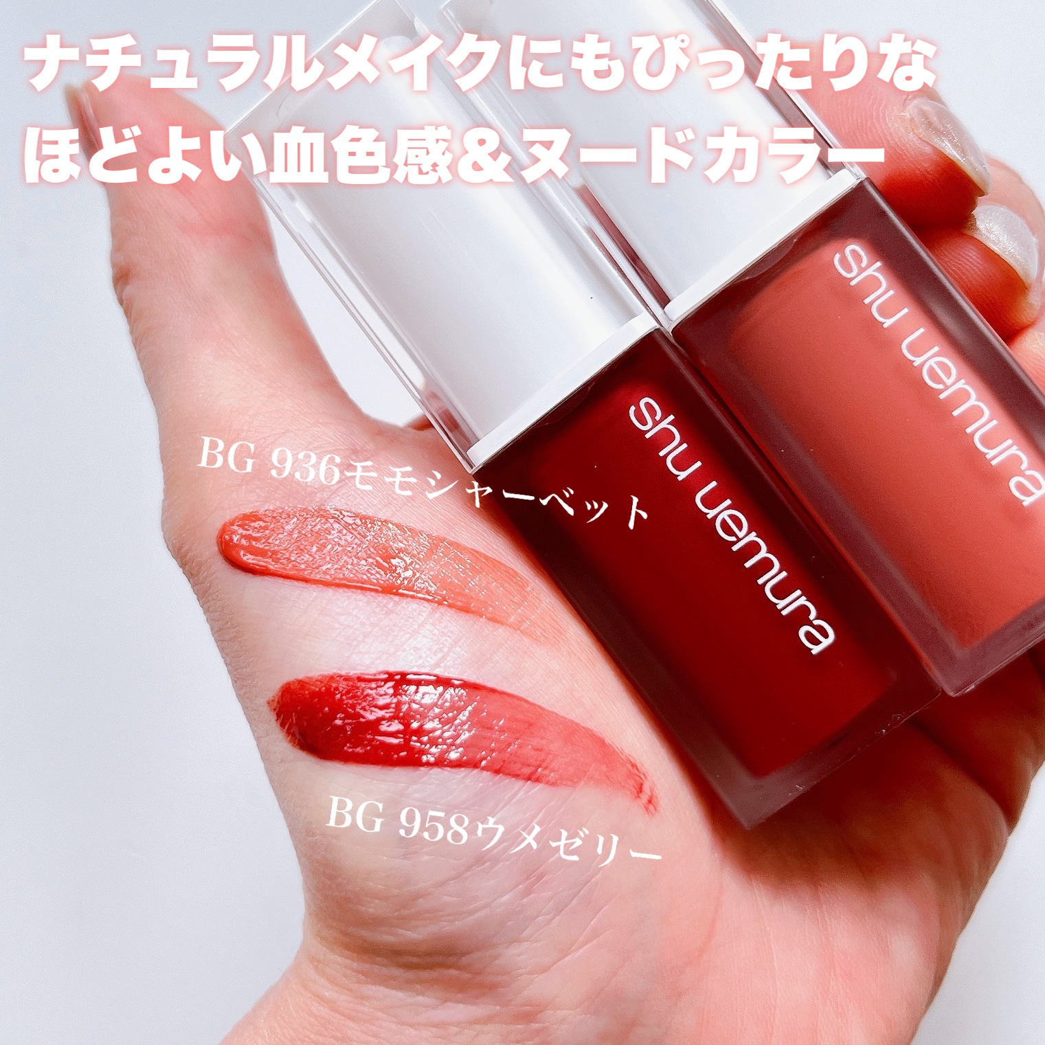 キヌケアグローアップ/shu uemura/口紅を使ったクチコミ（3枚目）