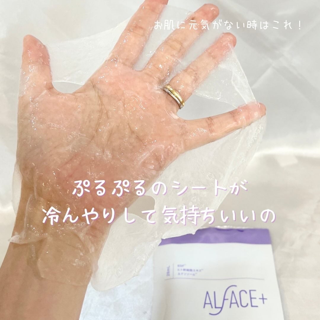 トリートメントリセットマスク/ALFACE+/シートマスク・パックを使ったクチコミ(3枚目)