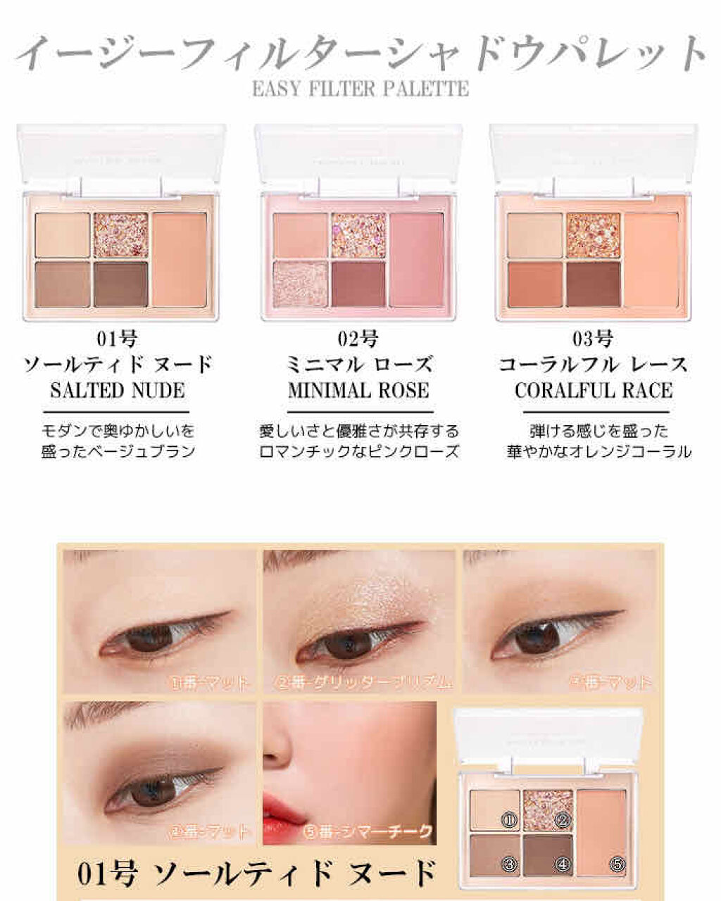 MISSHA イージー フィルター シャドウパレット/MISSHA/アイシャドウパレットを使ったクチコミ（2枚目）