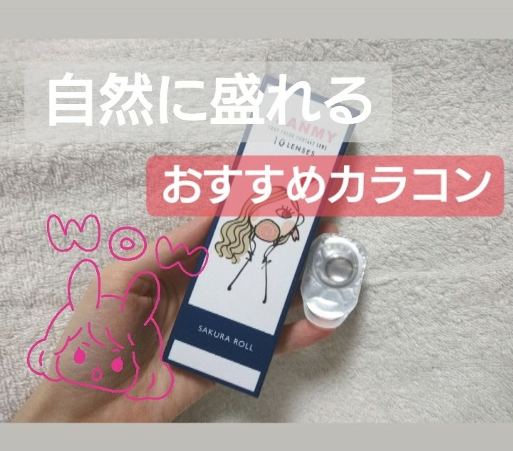 FLANMY 1day/FLANMY/ワンデー(1DAY)カラコンを使ったクチコミ(1枚目)