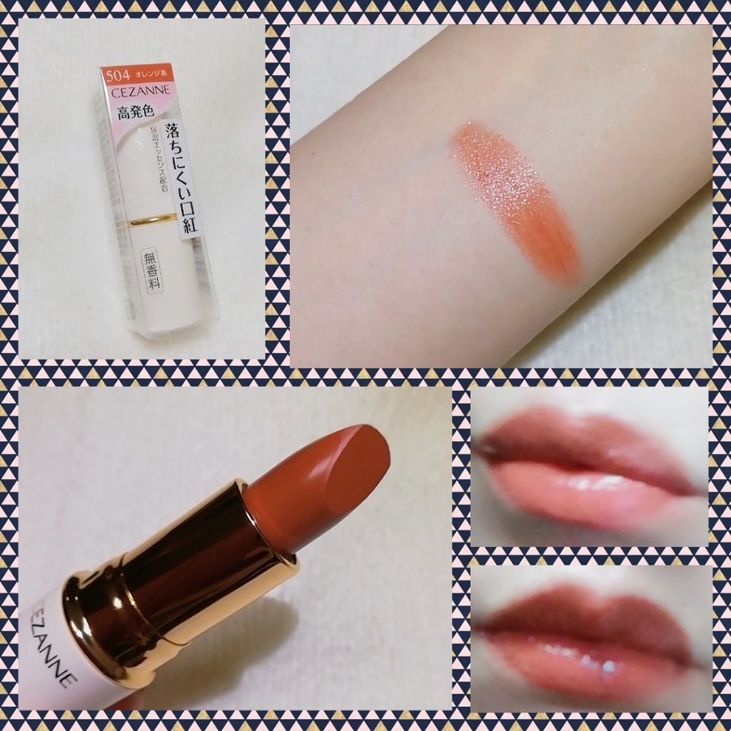ラスティング リップカラーN/CEZANNE/口紅を使ったクチコミ(2枚目)
