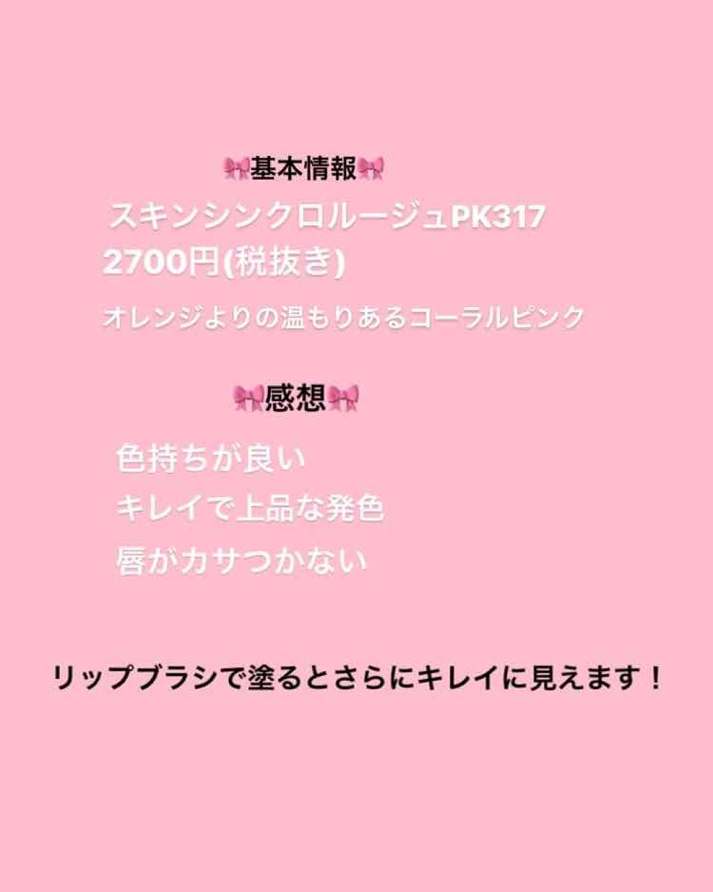 リップブラシ(レッド)N 407/SHISEIDO/メイクブラシを使ったクチコミ(2枚目)