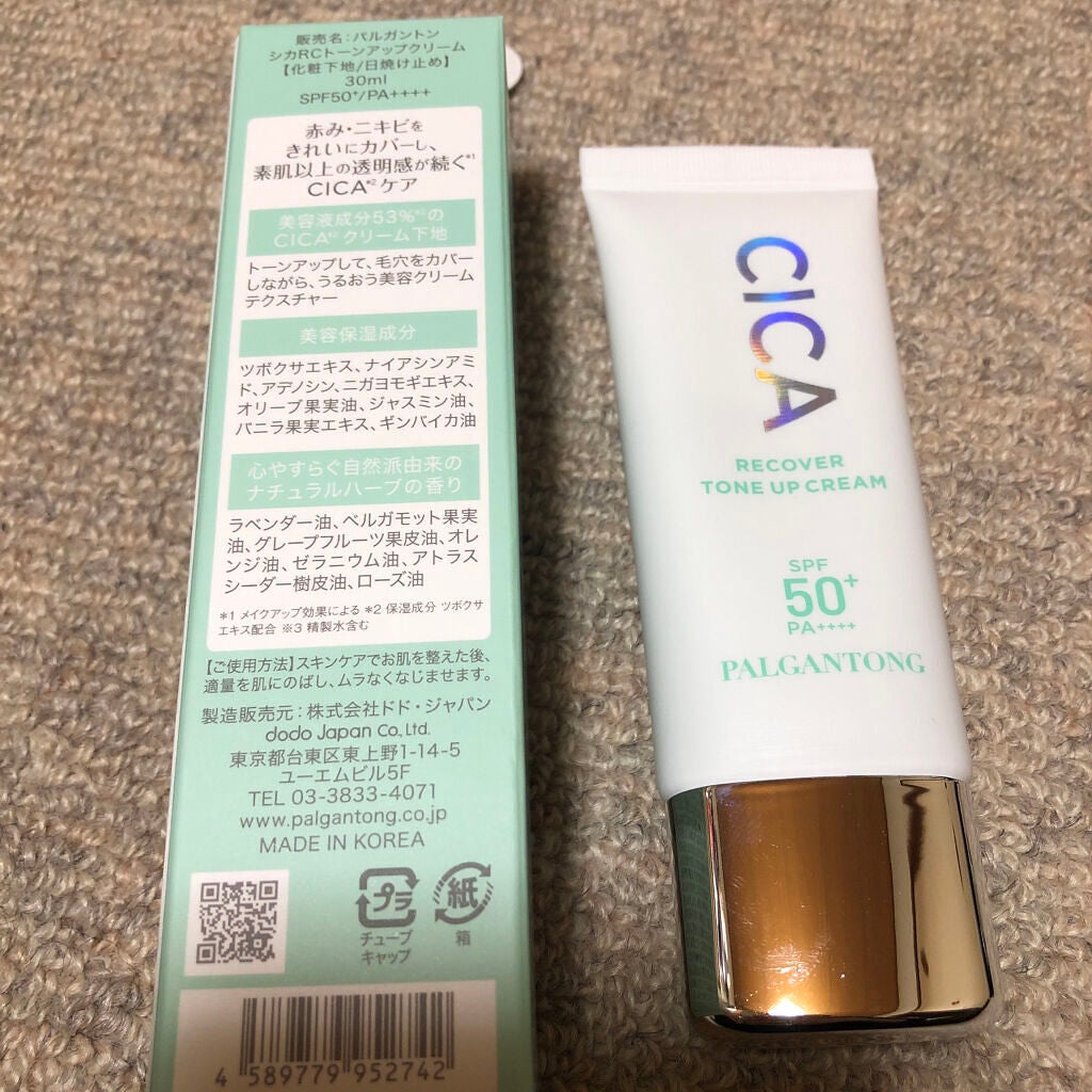 クリエイティブコンシーラーe/IPSA/パレットコンシーラーを使ったクチコミ(4枚目)