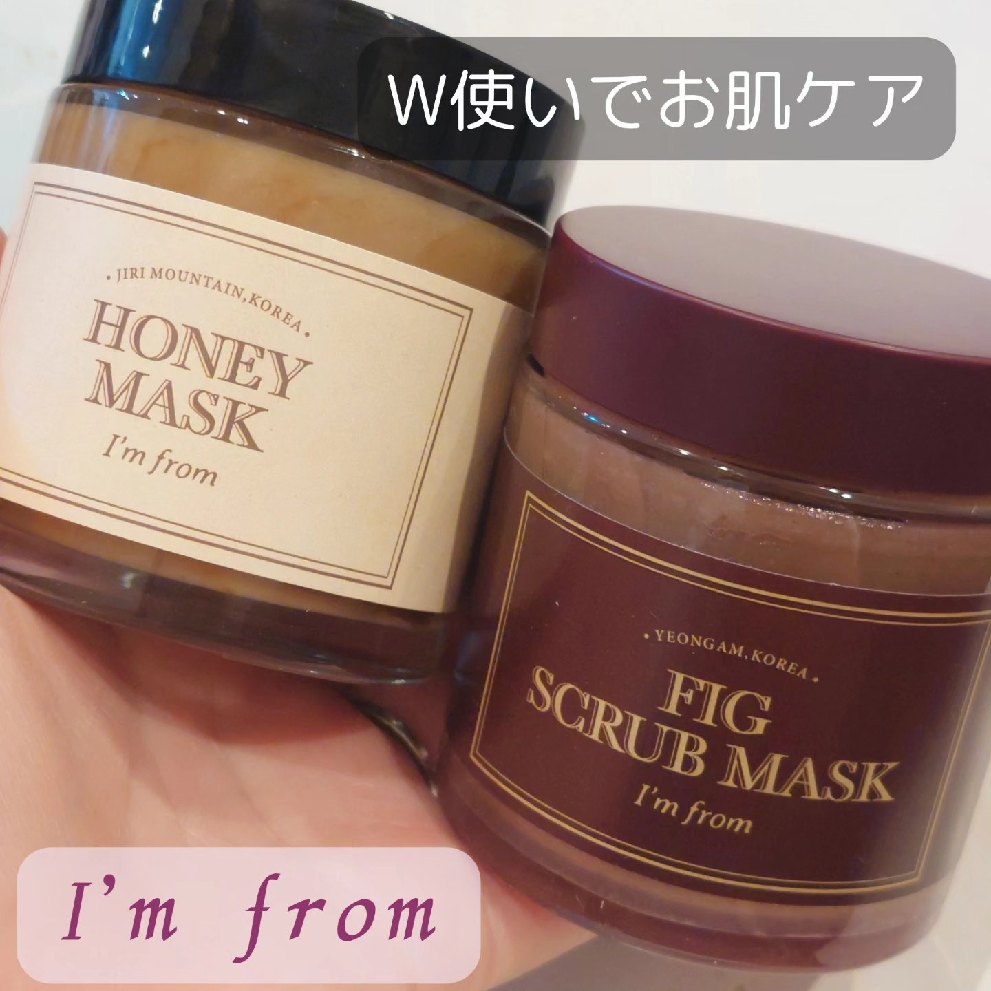 ハニーマスク/I'm from/洗い流すパック・マスクを使ったクチコミ（1枚目）