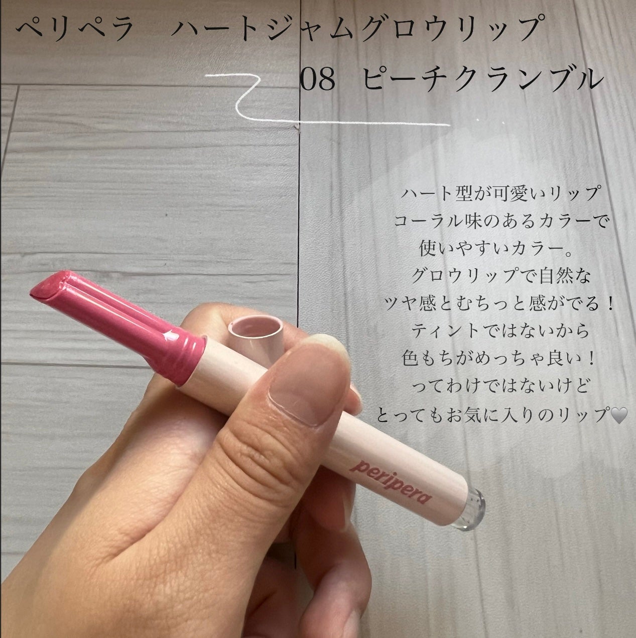 ã©ãã·ã¥ãã¹ã¿ããã©ã€ããŒ/MAYBELLINE NEW YORK/ãã¹ã«ã©äžå°ã䜿ã£ãã¯ãã³ãïŒ8æç®ïŒ