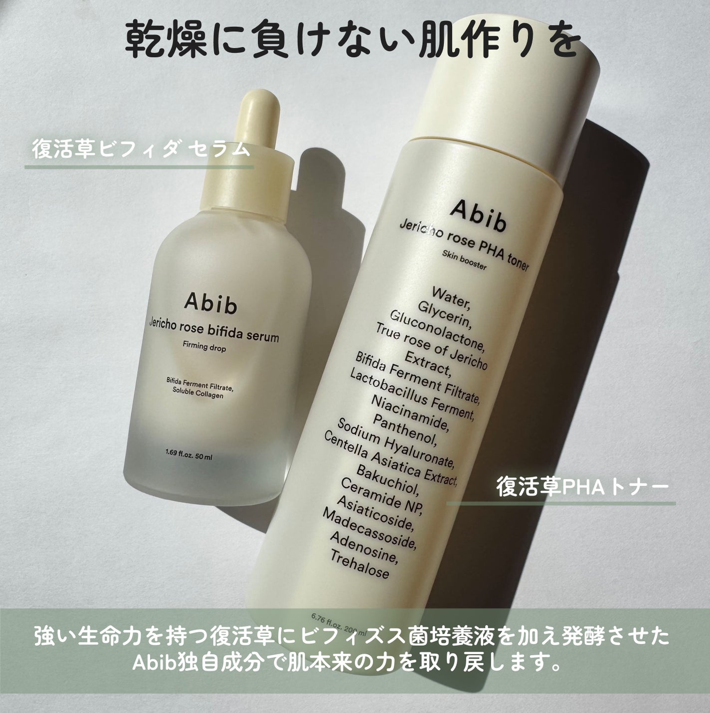 復活草ビフィダセラムファーミングドロップ/Abib /美容液を使ったクチコミ(2枚目)