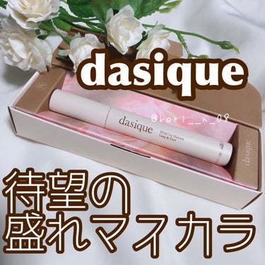 ムードアップマスカラ ロング&カール/dasique/マスカラを使ったクチコミ（1枚目）