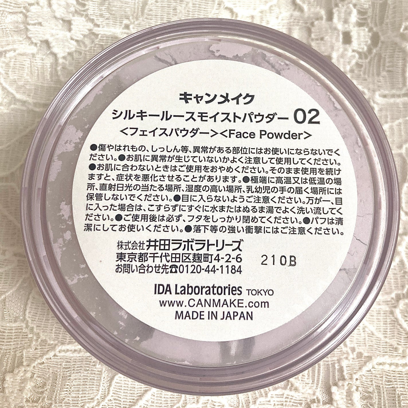 シルキールースモイストパウダー/キャンメイク/ルースパウダーを使ったクチコミ(2枚目)