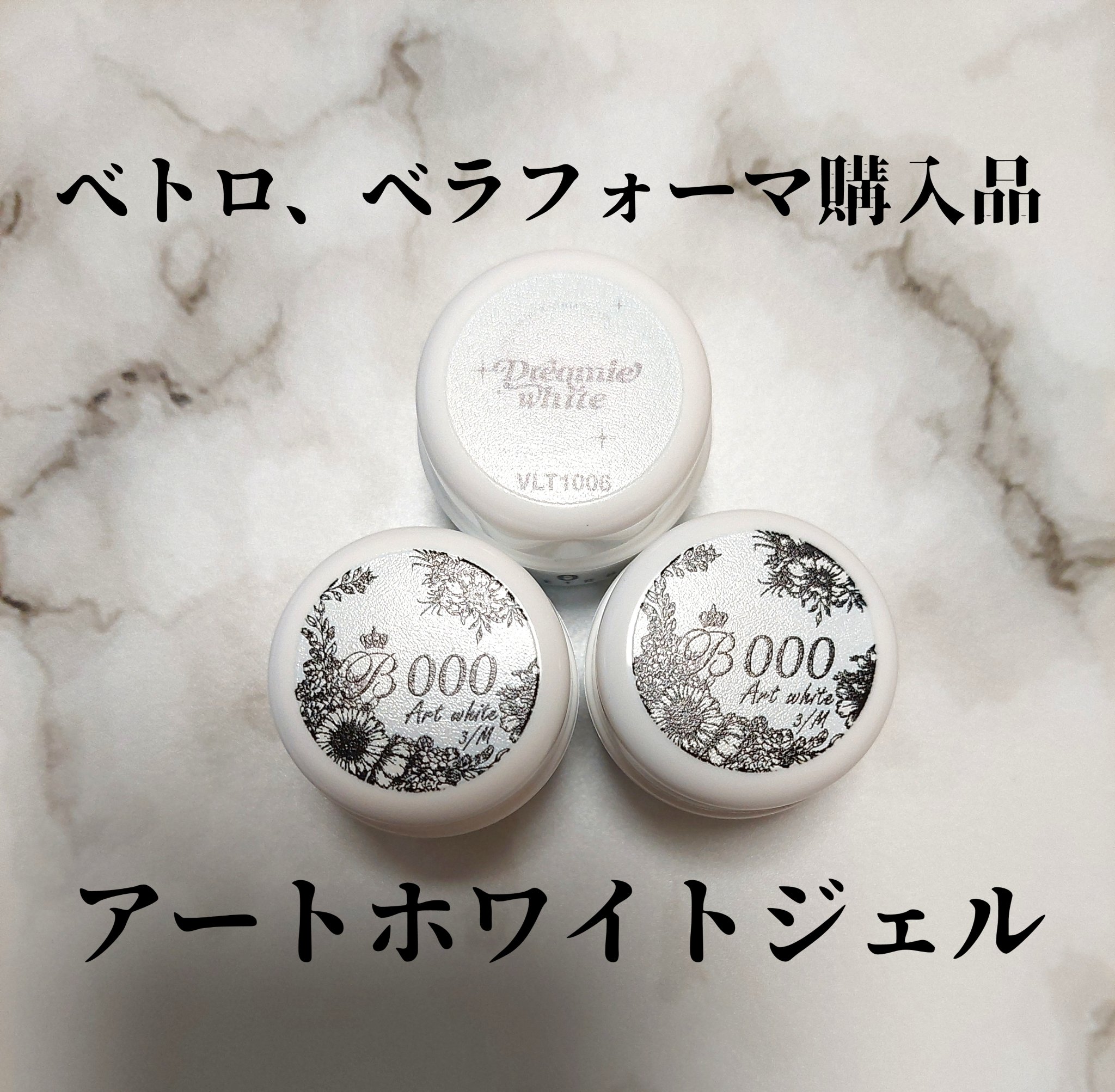 カラージェル/Bellaforma JAPAN/ジェルネイルを使ったクチコミ（1枚目）