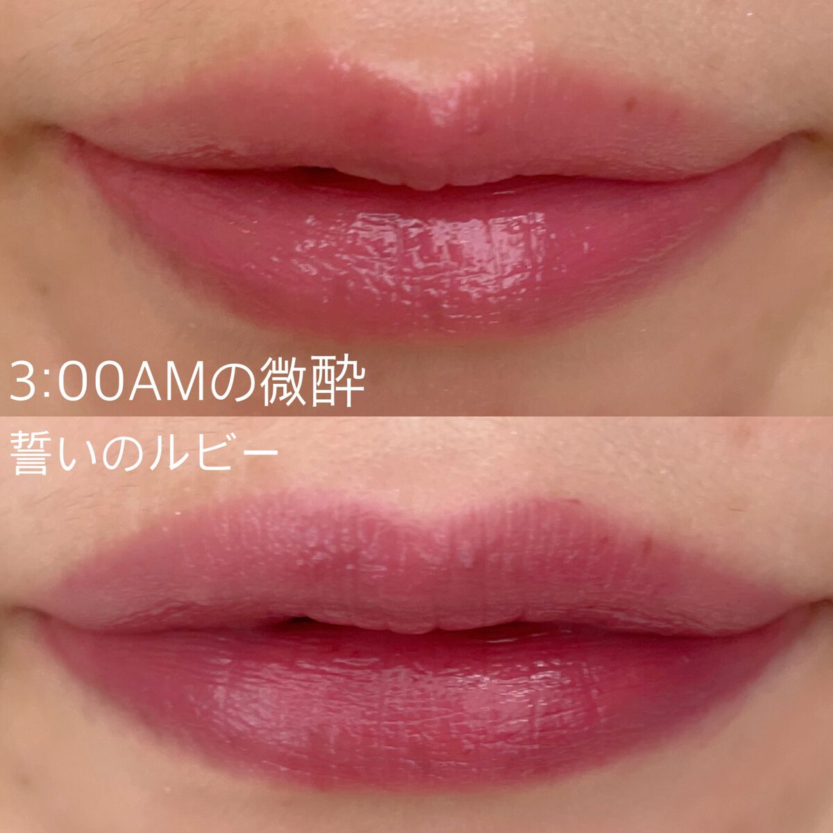 ケイト リップモンスター/KATE/口紅を使ったクチコミ（2枚目）