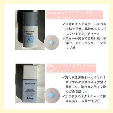 スノー メイクアップ ベース UV35 SPF35／PA+++/Dior/化粧下地を使ったクチコミ（10枚目）