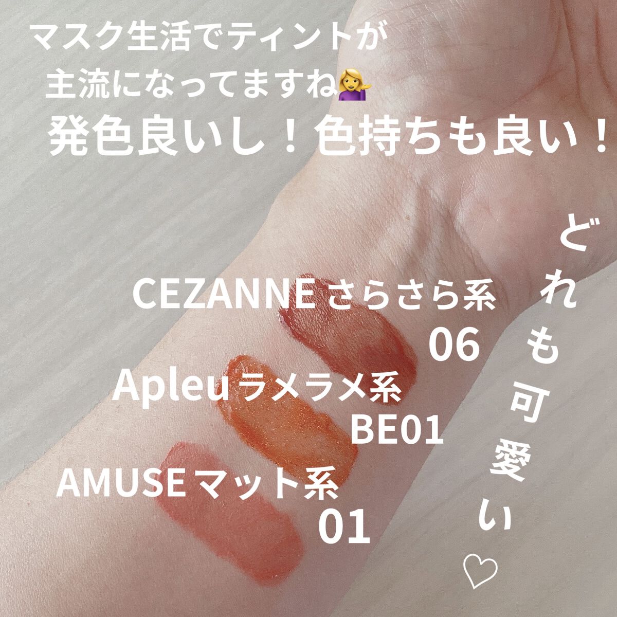 アピュー ジューシーパン スパークリングティント/A’pieu/口紅を使ったクチコミ（2枚目）