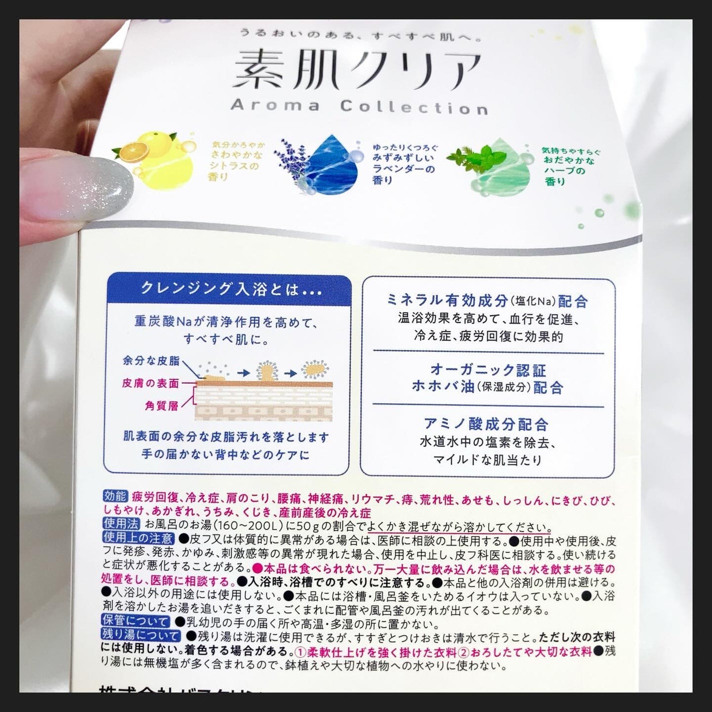 バスクリン素肌クリア/バスクリン/無機塩系入浴剤を使ったクチコミ(3枚目)