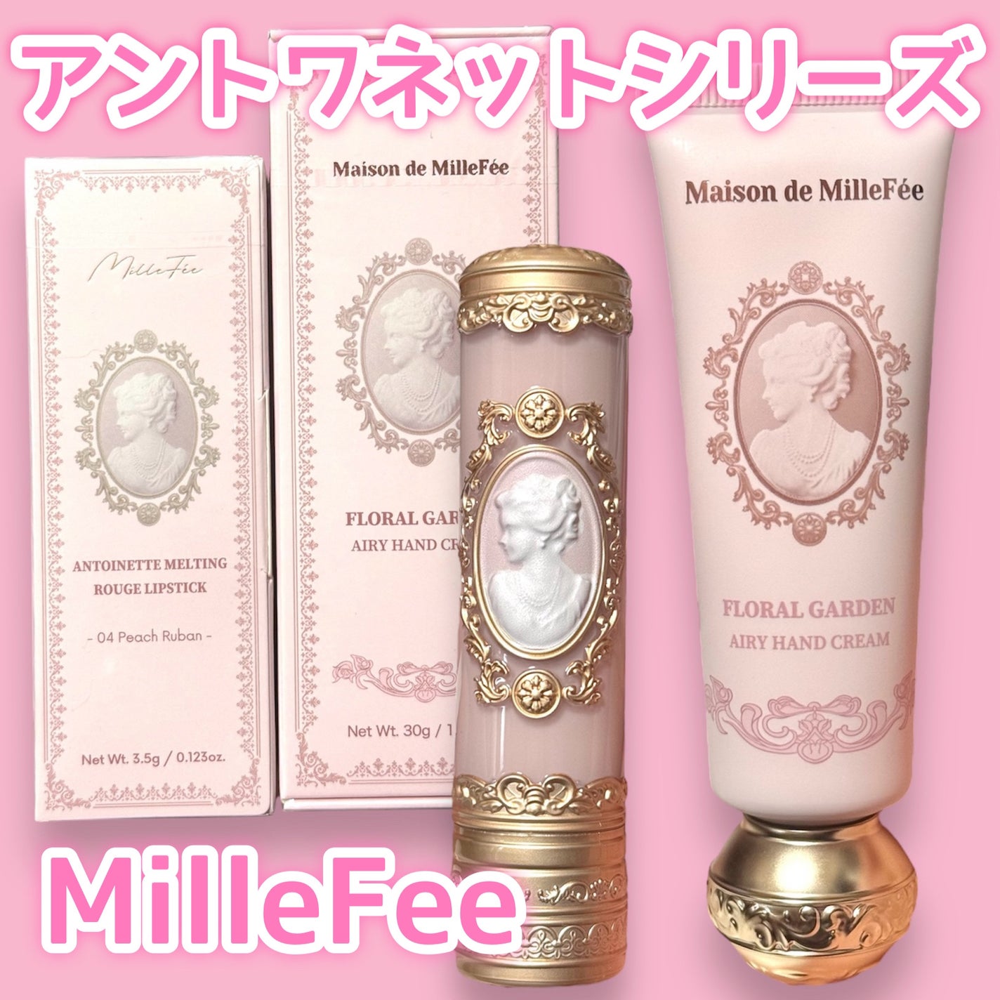 Maison de MilleFée エアリーハンドクリーム フローラルガーデン/MilleFée/ハンドクリームを使ったクチコミ(1枚目)