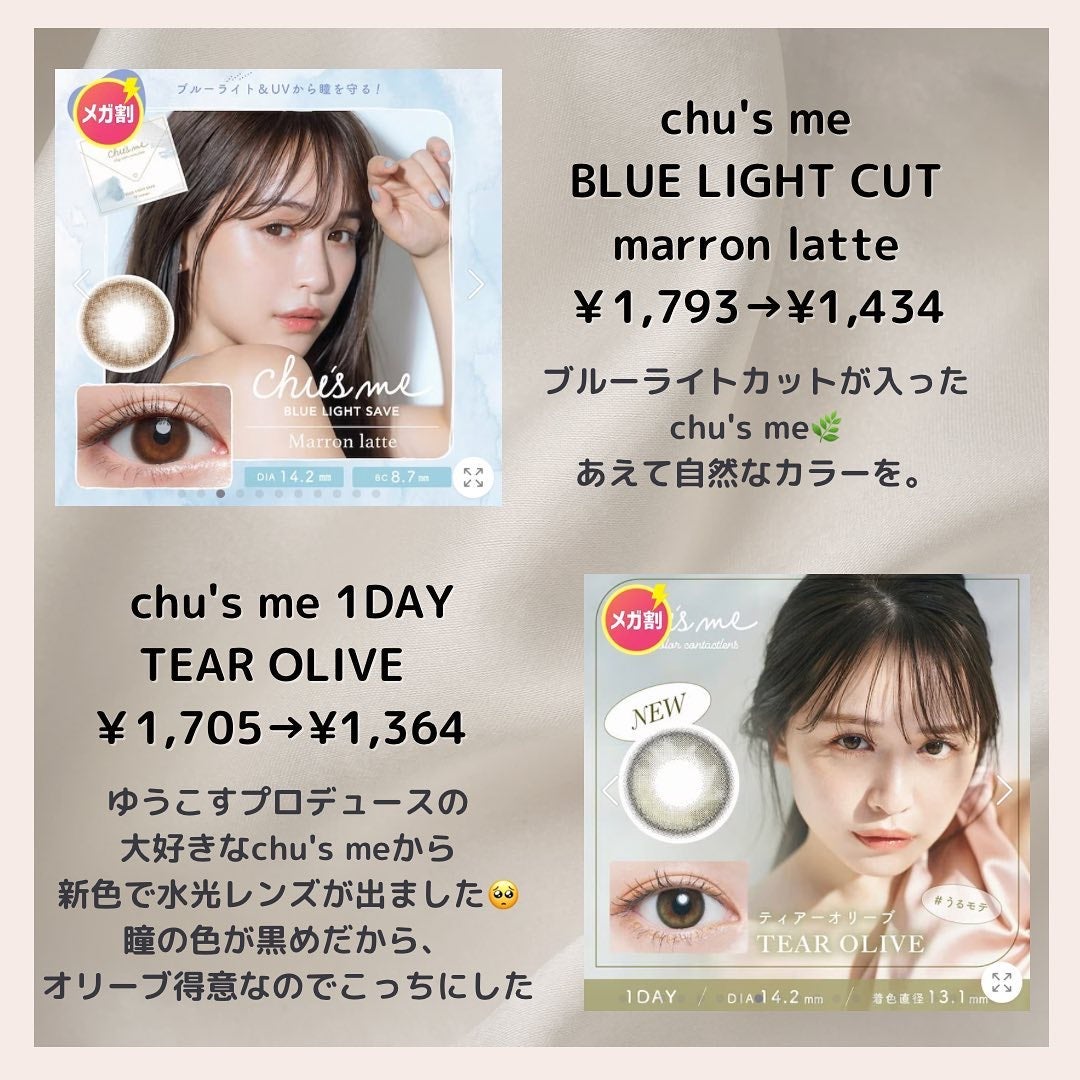 Chu's me 1day/Chu's me/ワンデー(1DAY)カラコンを使ったクチコミ(4枚目)
