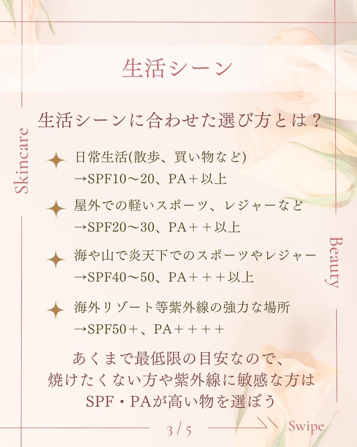 ã¿ãð¹ on LIPS ãä»ããèããªã/æ¥çŒãæ¢ãã«ã€ããŠð¡ã¹ãã³ã±ã¢ã®äžã§ããšã£ãŠã..ãïŒ4æç®ïŒ