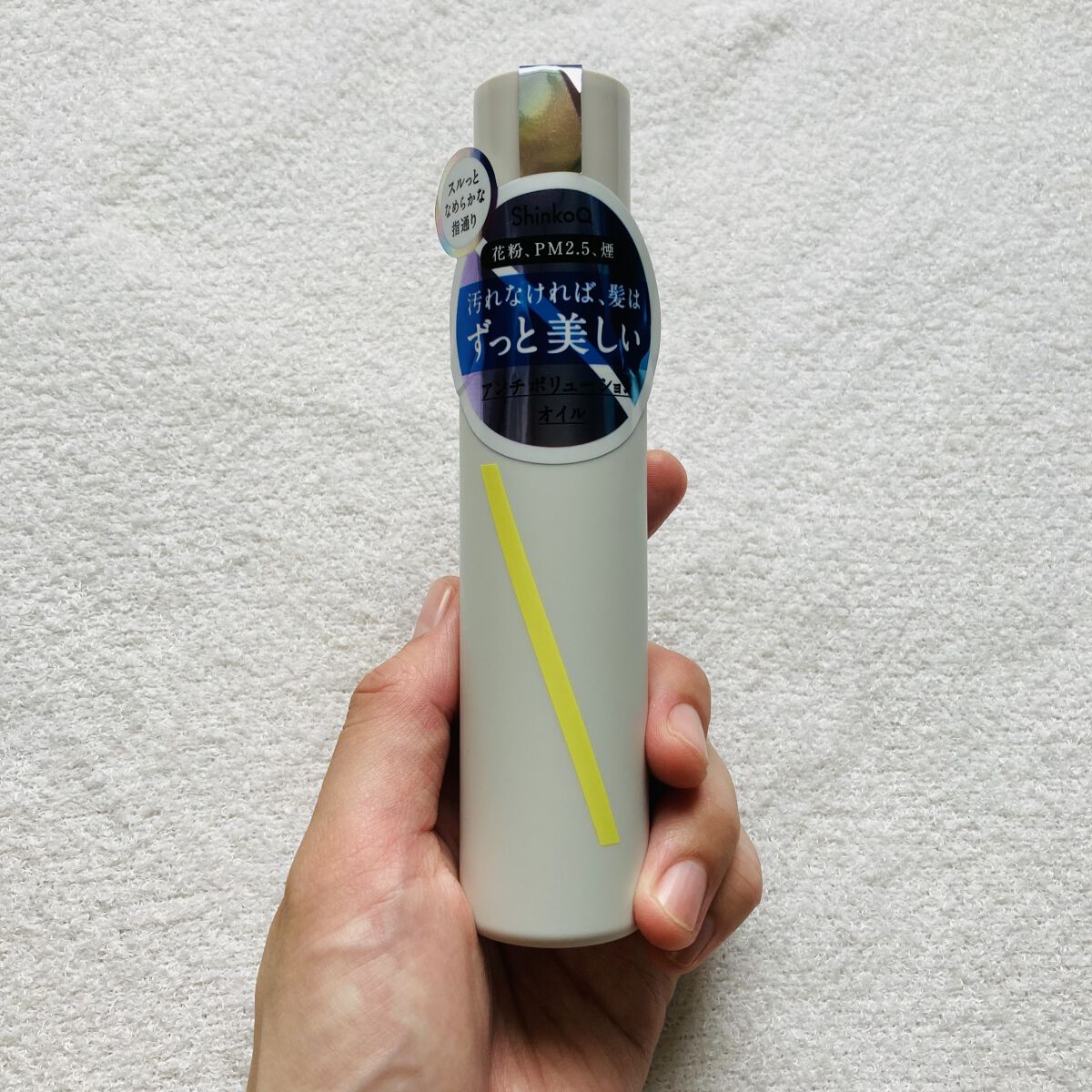 SQ アンチポリューションヘアオイル アクアマグノリアの香り/ShinkoQ/ヘアオイルを使ったクチコミ（1枚目）