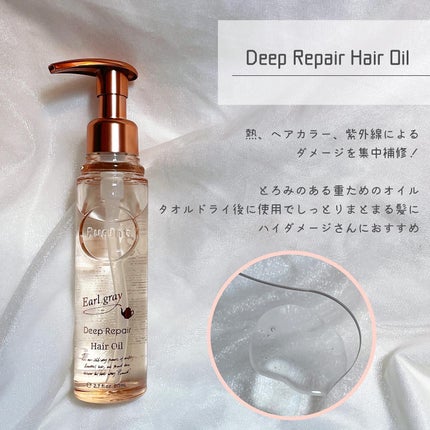 プルント ディープリペアペアセット アールグレイ N/Purunt./市販シャンプーを使ったクチコミ(6枚目)