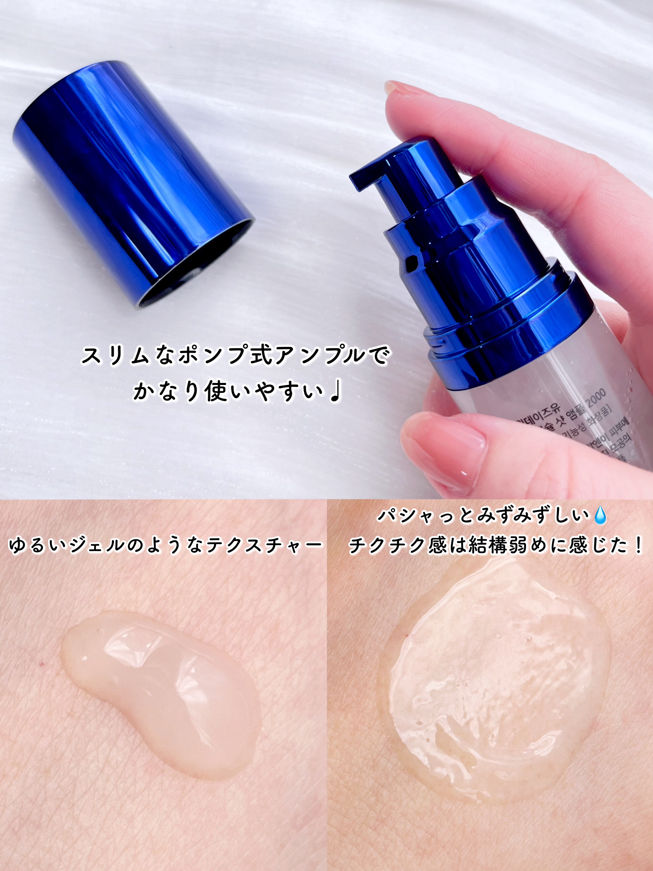 ピトピディーアールエヌ カプセルショット アンプル/One-day's you/美容液を使ったクチコミ（3枚目）