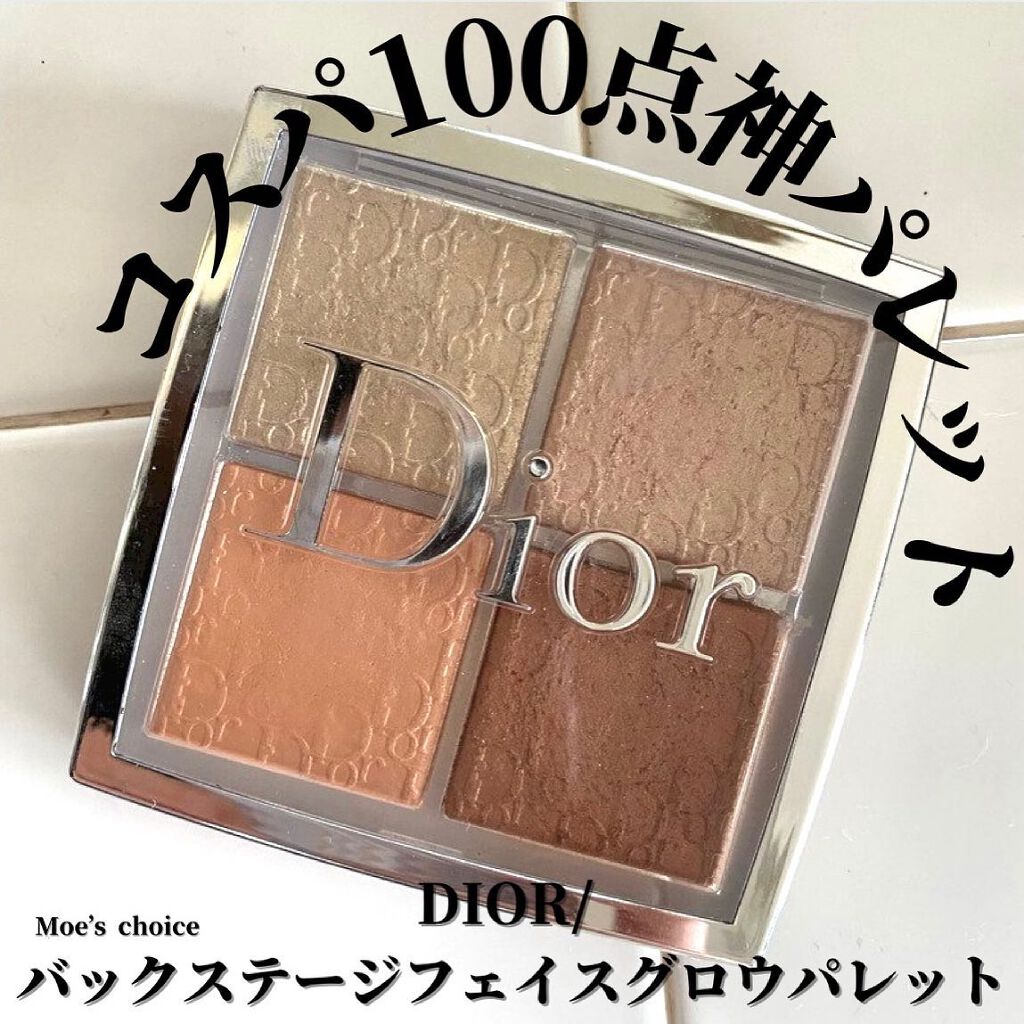 ディオール バックステージ フェイス グロウ パレット/Dior/ハイライトを使ったクチコミ（1枚目）