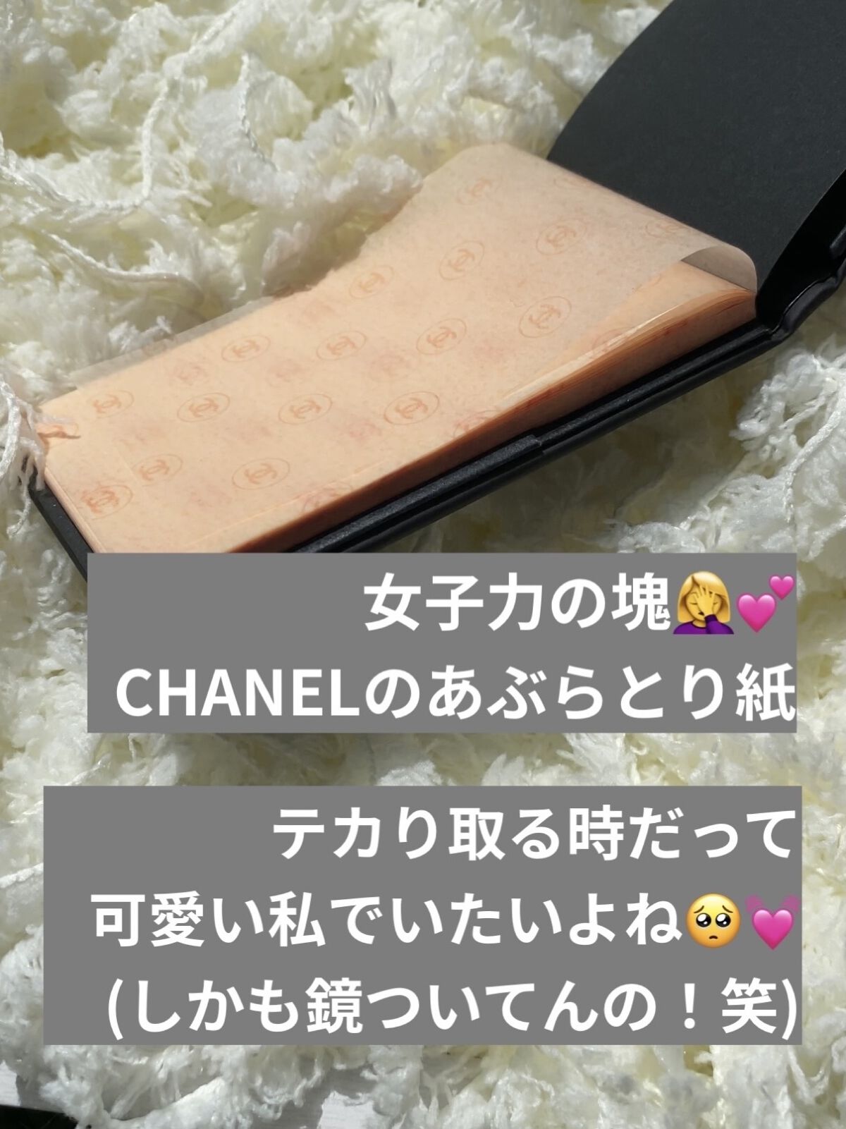オイル コントロール ティッシュ/CHANEL/あぶらとり紙を使ったクチコミ（2枚目）