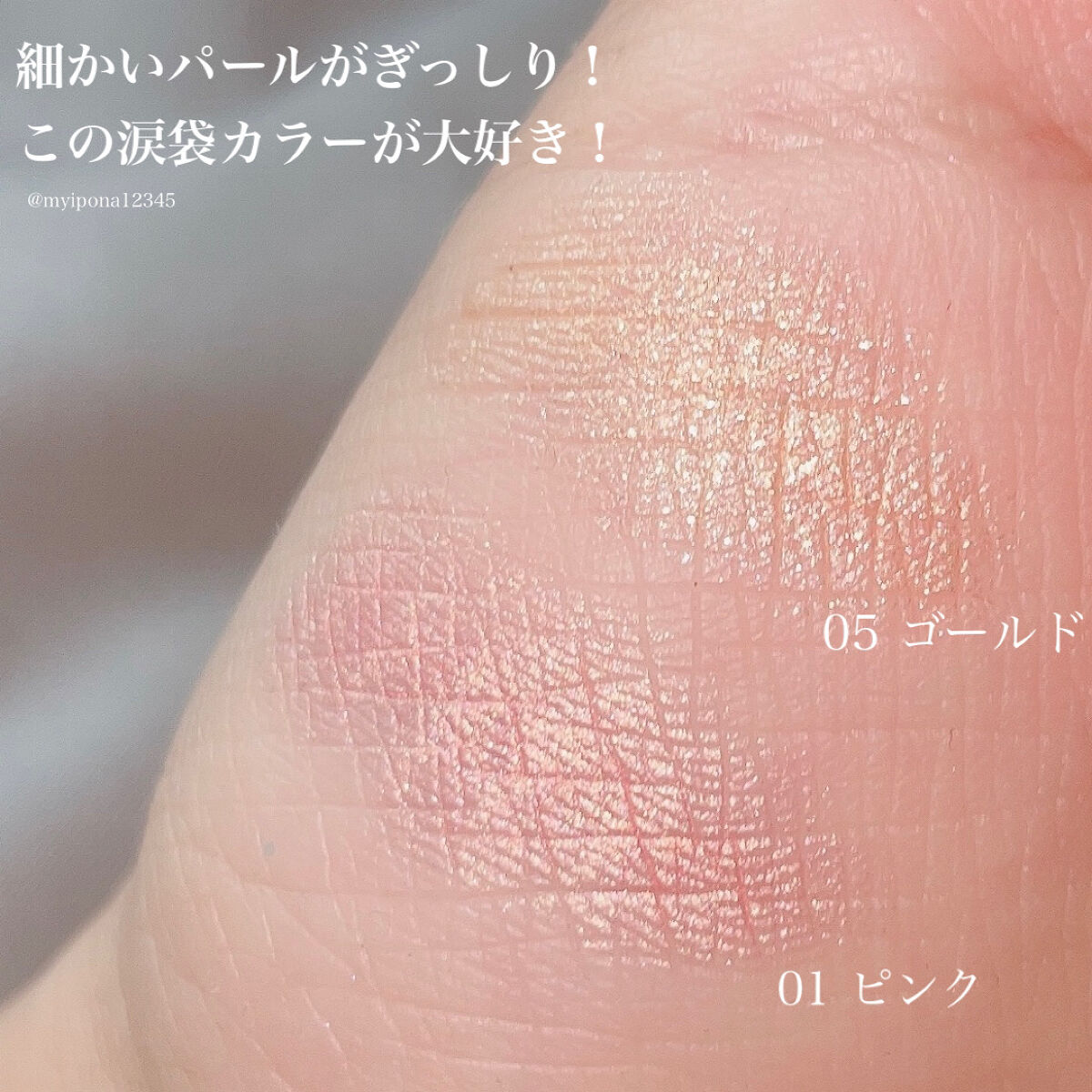 ウィッチズ フィットスティックシャドウ/Witch's Pouch/スティックアイシャドウを使ったクチコミ（2枚目）