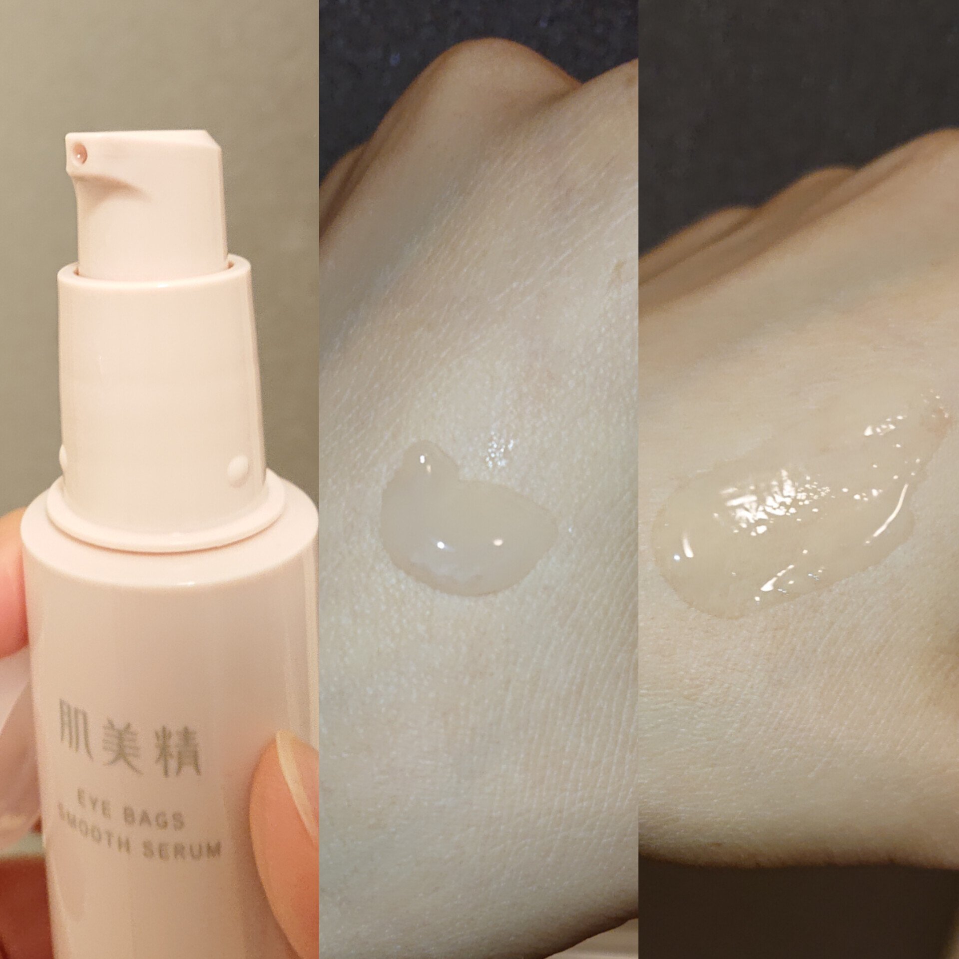 アイバッグ スムースセラム/肌美精/アイケア・アイクリームを使ったクチコミ（3枚目）