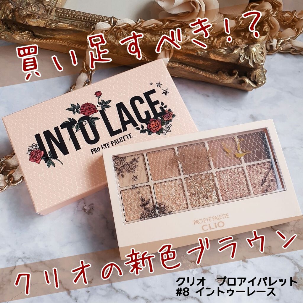 プロ アイ パレット/CLIO/アイシャドウパレットを使ったクチコミ(1枚目)