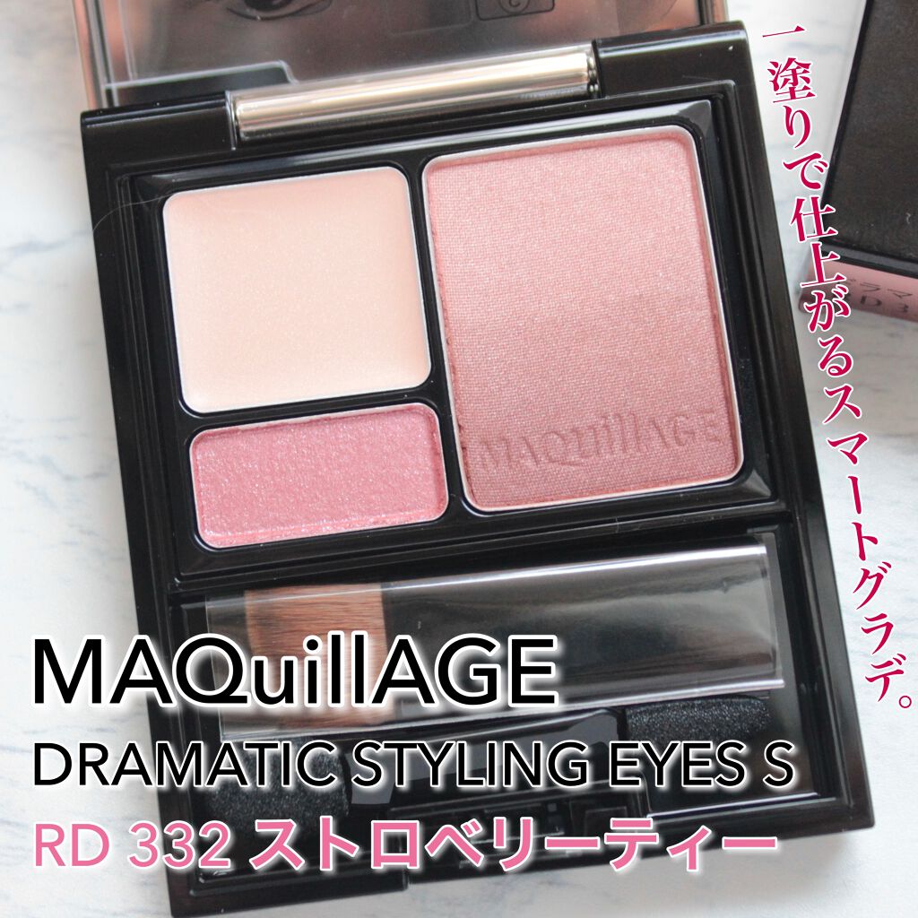 ドラマティックスタイリングアイズS/マキアージュ/アイシャドウパレットを使ったクチコミ(1枚目)