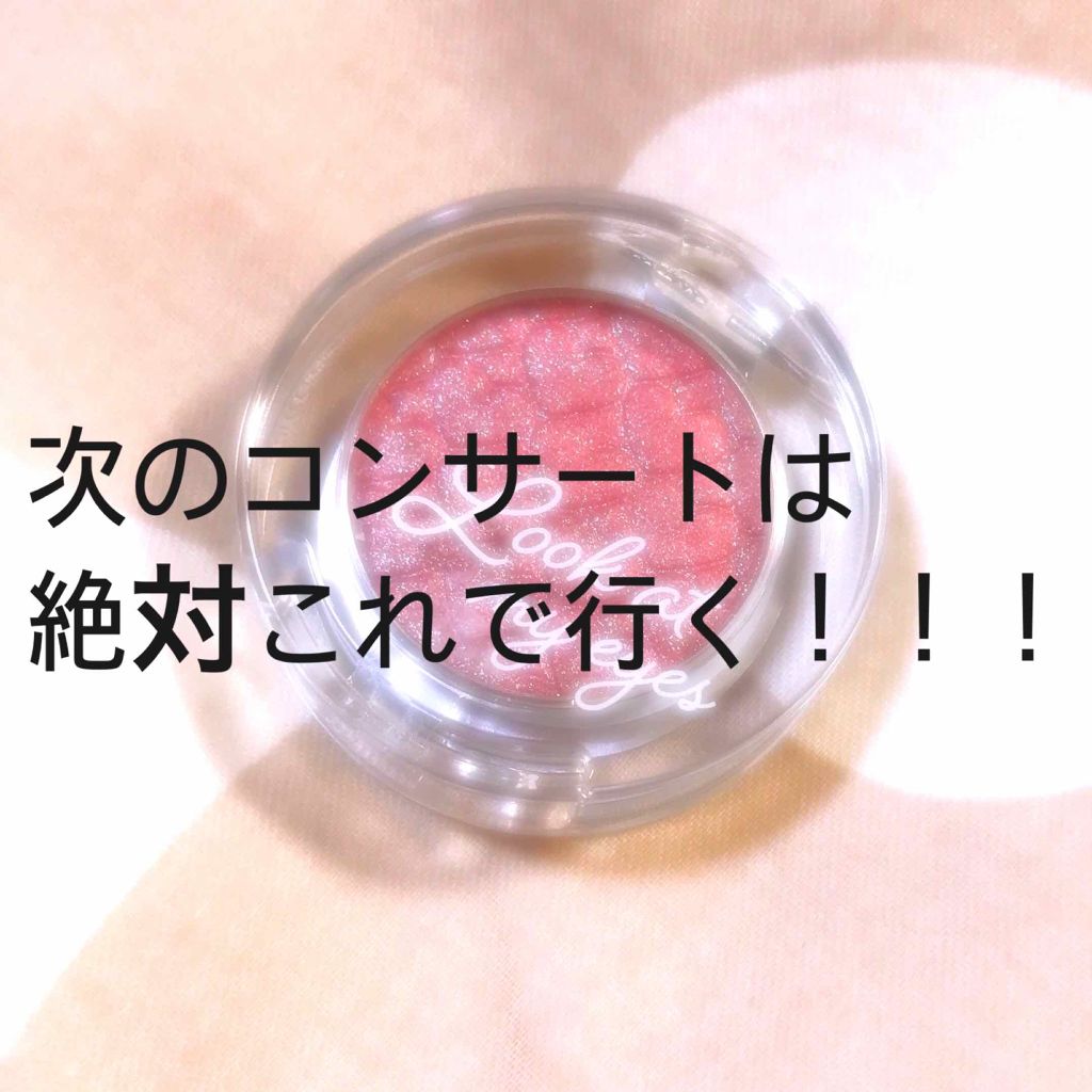 ルックアット マイアイジュエル/ETUDE/単色アイシャドウを使ったクチコミ(1枚目)