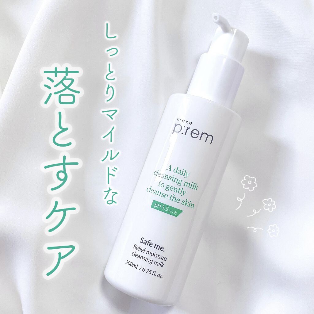 ずっと気になってた makeprem セーフミーモイスチャークレンジングミルク 100ml 詰替 regio-food.pl