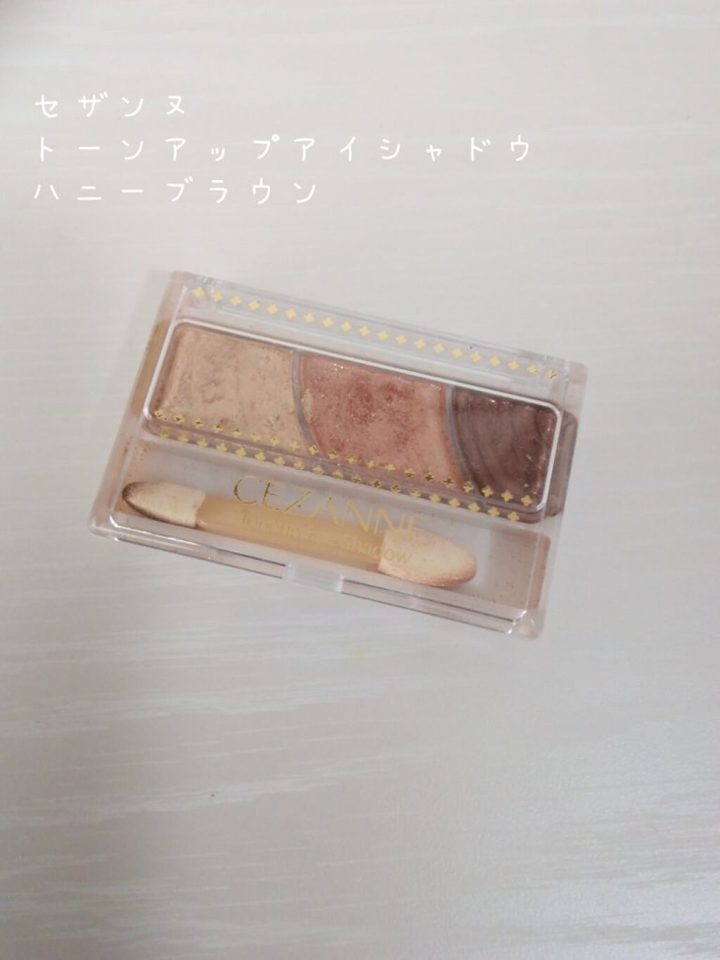 トーンアップアイシャドウ/CEZANNE/アイシャドウパレットを使ったクチコミ（2枚目）