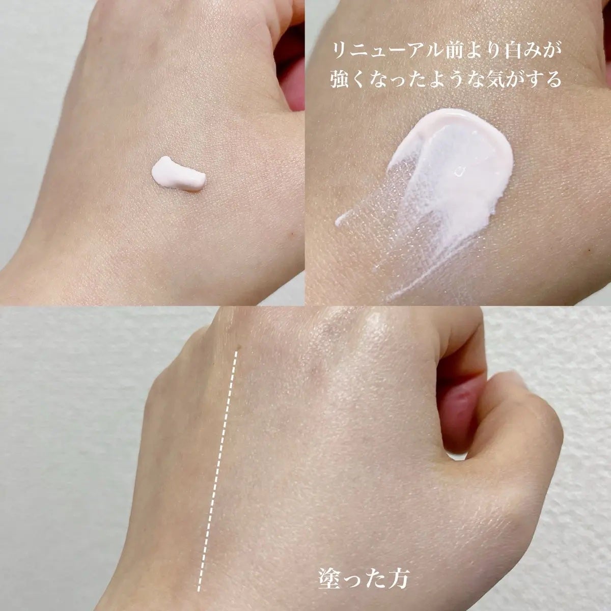 UVイデア XL プロテクショントーンアップ ローズ/ラ ロッシュ ポゼ/日焼け止めクリームを使ったクチコミ(3枚目)