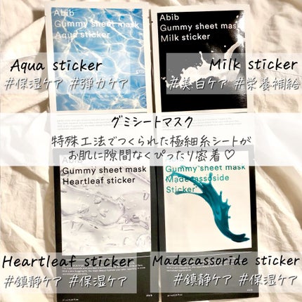 ガムシートマスク コラーゲン※10ミルク※11ステッカー/Abib /シートマスク・パックを使ったクチコミ(4枚目)