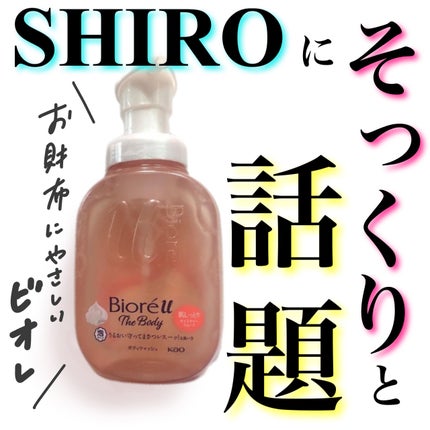 ホワイトティー オードパルファン/SHIRO/香水(レディース)を使ったクチコミ(1枚目)