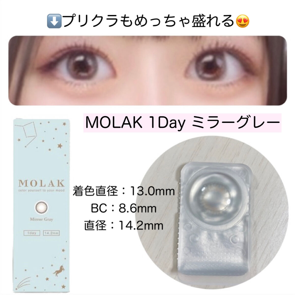 MOLAK 1day/MOLAK/ワンデー（１DAY）カラコンを使ったクチコミ（3枚目）