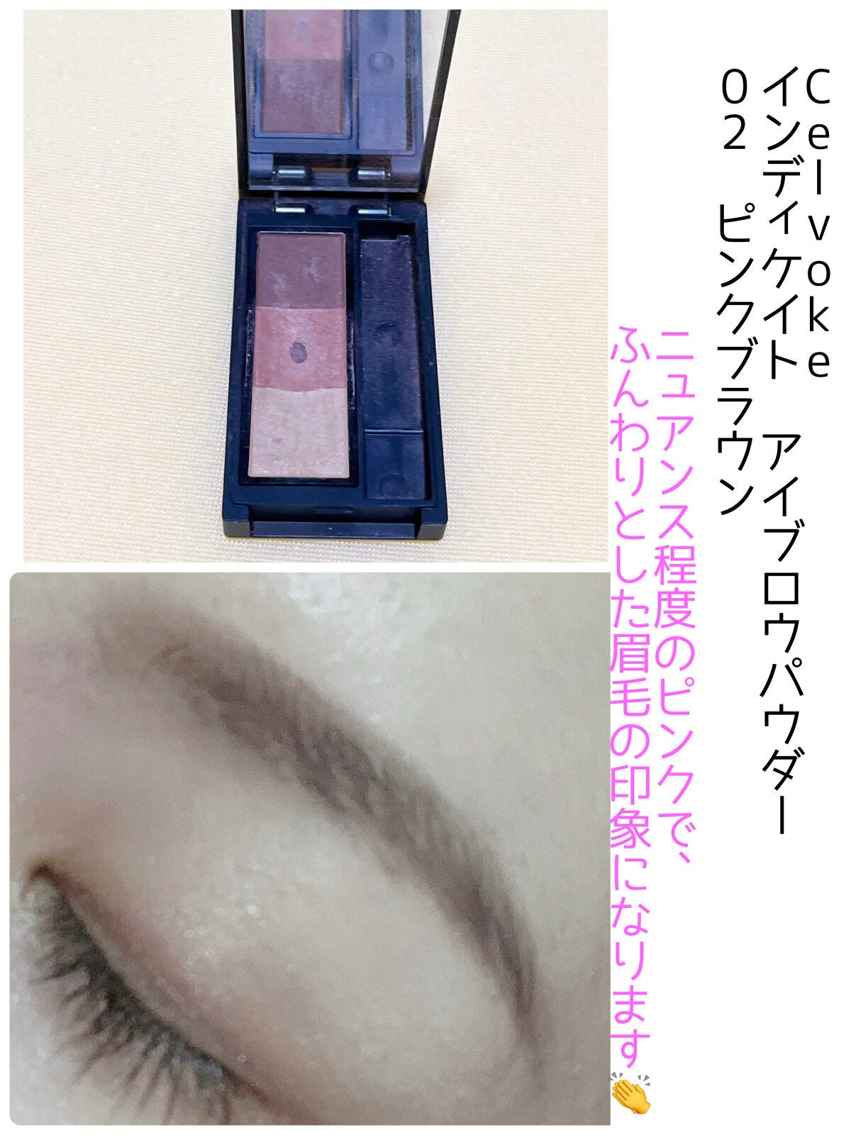 セルヴォーク インディケイトアイブロウパウダー/Celvoke/パウダーアイブロウを使ったクチコミ(1枚目)