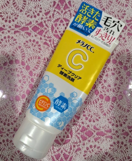 ディープクリア酵素洗顔 /メラノCC/洗顔フォームを使ったクチコミ(1枚目)