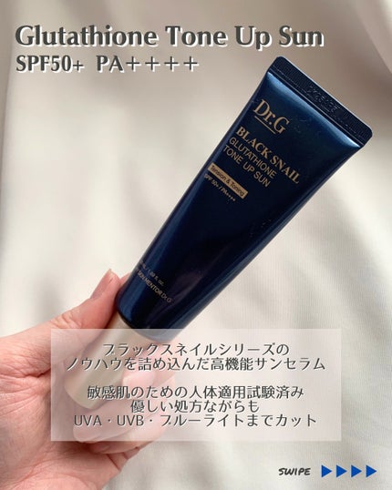ブラックスネイルグルタチオントーンアップサン/Dr.G/日焼け止めクリームを使ったクチコミ(2枚目)