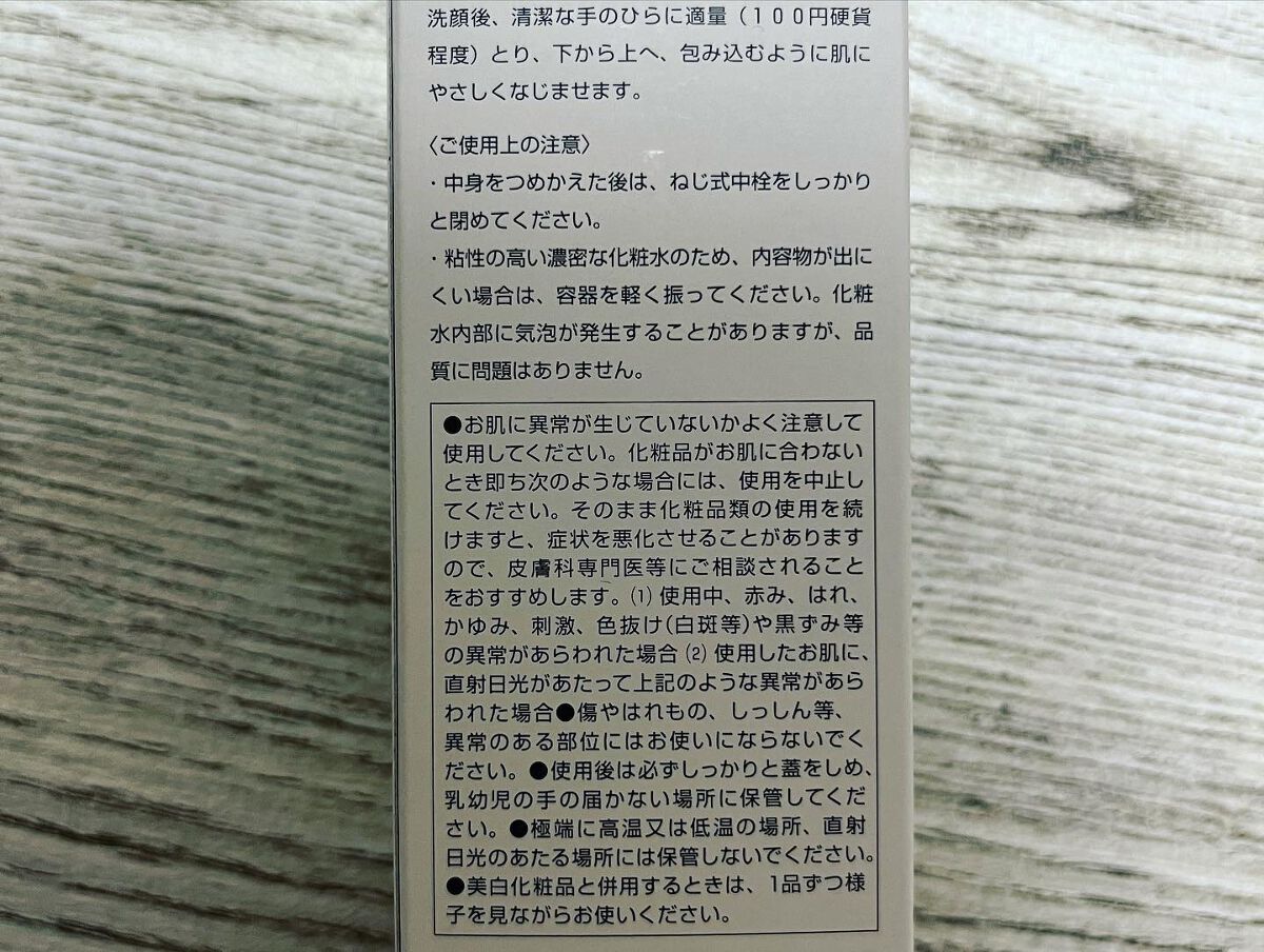 オルビスユー エッセンスローション /オルビス/化粧水を使ったクチコミ(3枚目)