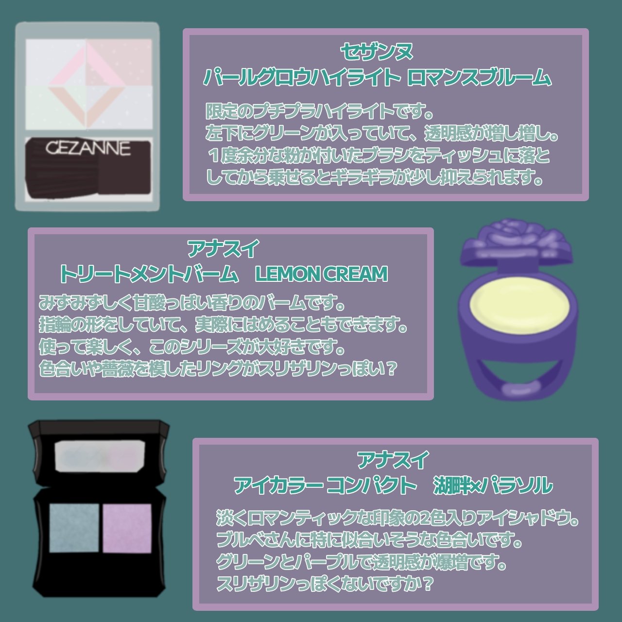 アナ スイ トリートメント バーム/ANNA SUI/リップバームを使ったクチコミ（3枚目）