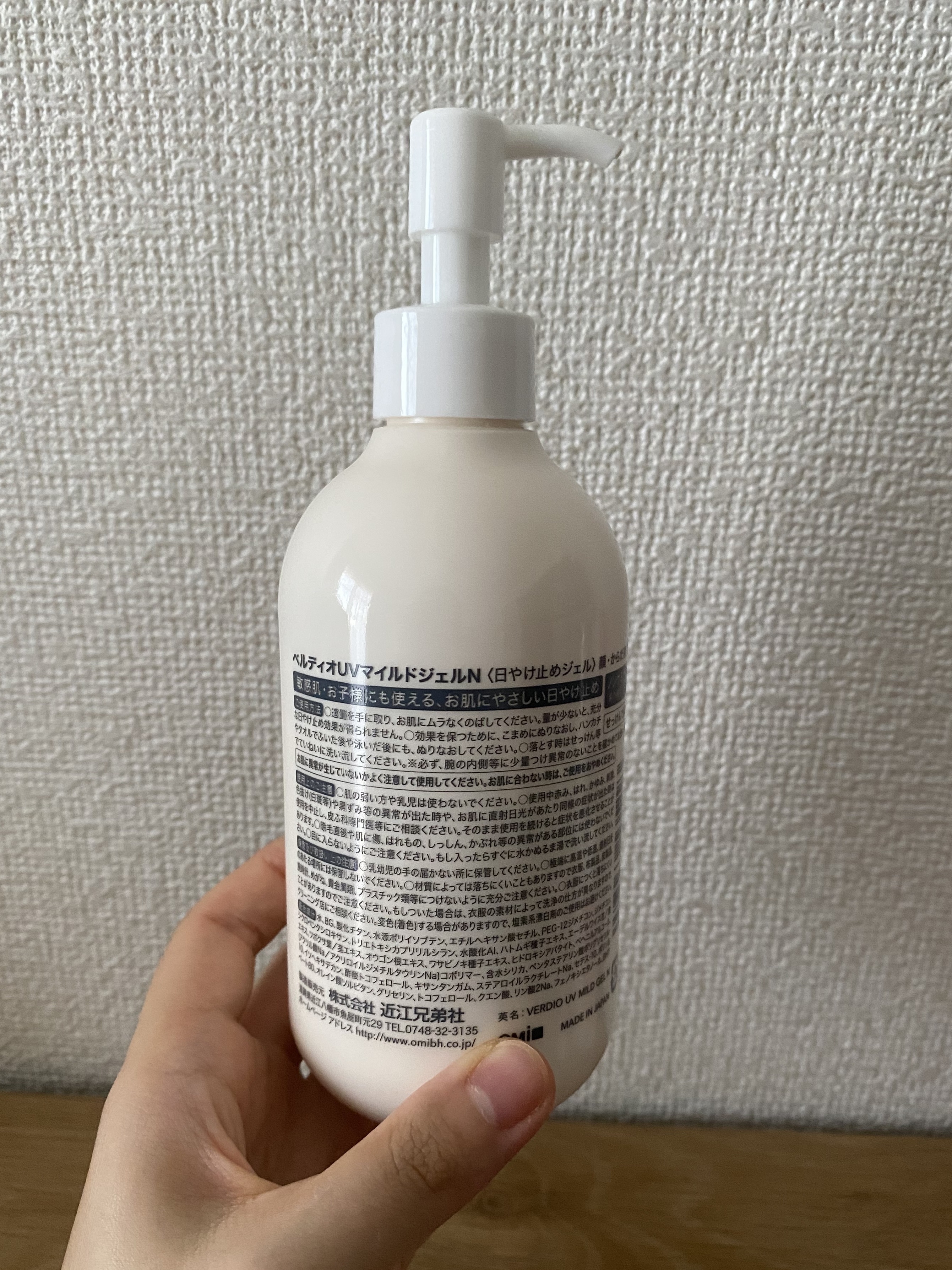 ベルディオUVマイルドジェルN/メンターム/日焼け止めジェルを使ったクチコミ（2枚目）