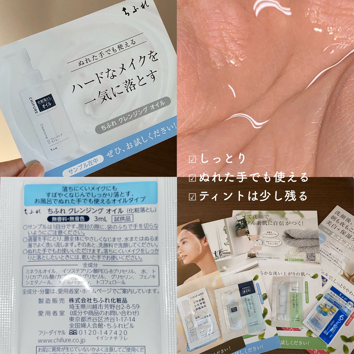 クレンジング オイル/ちふれ/オイルクレンジングを使ったクチコミ(2枚目)